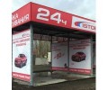 Автомойка самообслуживания