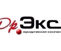 ООО «ЮрЭкс»