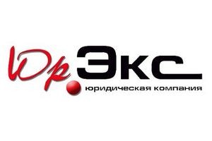 ООО «ЮрЭкс»