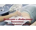 МЕДСЕРВИС г.Россошь