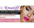 Салон-парикмахерская Kreatiff