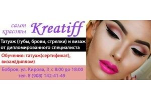 Салон-парикмахерская Kreatiff
