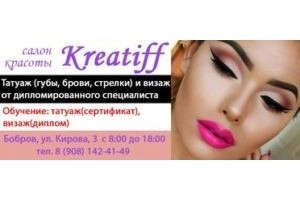 Салон-парикмахерская Kreatiff