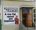 Газета БЕГ