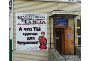 Газета БЕГ
