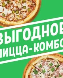Пицца-Комбо