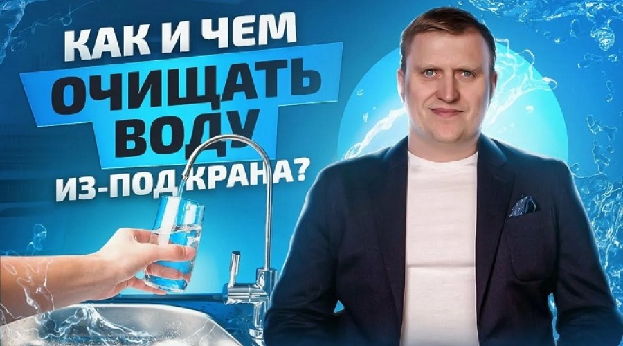 Почему без структурированной воды нам не обойтись в XXI веке – отвечает Виктор Кордюков