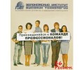 Воронежский Институт Высоких Технологий