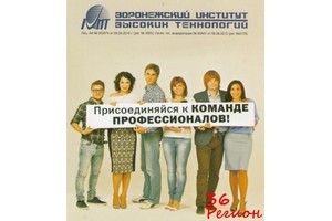 Воронежский Институт Высоких Технологий
