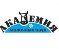 Академия Молочных Наук