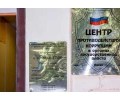 Центр противодействия коррупции в органах государственной власти