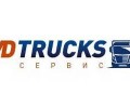 VD TRUCKS, грузовой автосервис