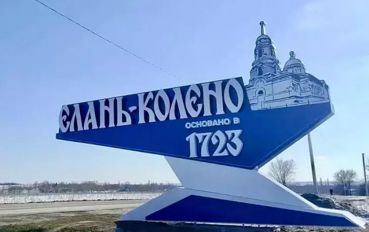 В Елань-Колено установили новую въездную стелу