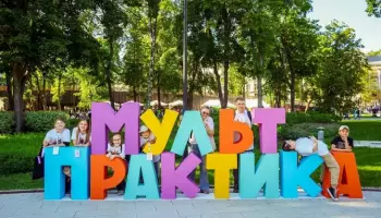IV Международный анимационный фестиваль &laquo;МультПрактика&raquo;: яркое открытие в парке &laquo;Орлёнок&raquo;